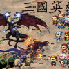 Games like 三国英雄列传 (Legendary Heros in the Three Kingdoms)