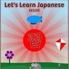 Games like Let's Learn Japanese: Deluxe