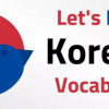 Games like Let's Learn Korean! Vocabulary