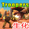 Games like Mars Troopers - 生化奇兵2019