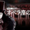 Games like MazM: The Phantom of the Opera