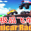 Games like MiniCar Race - 极品飞车2019 Mini