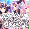 Games like - Mischief Dungeon Life - 異世界転生した俺のイタズラダンジョンライフ