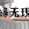 Games like 連縁无現里 ~ Misremembered Memories