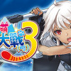 Games like 萌萌２次大戰（略）３ Moe Moe World War II-3