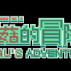 Games like 蘑菇的冒险 MoGu's Adventure