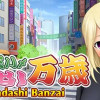 Games like Nakadashi Banzai