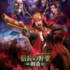 Games like NOBUNAGA'S AMBITION: Sphere of Influence - Ascension