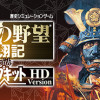 Games like NOBUNAGA'S AMBITION: Tenshouki with Power Up Kit HD Version