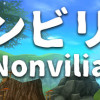 Games like ノンビリア(Nonvilia)