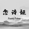 Games like 念诗姬 Poetry Tuber