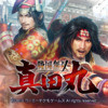 Games like Samurai Warriors: Spirit of Sanada