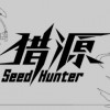 Games like Seed Hunter 猎源