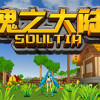 Games like 魂之大陆 Soultia