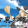 Games like 东方异乡录 ~the Apocryphal Gensoukyou