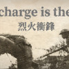 Games like 烈火冲锋The charge is the fire