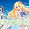 Games like 初开在平安夜之花 -The Flower on Christmas Eve-