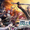 Games like The Legend of Heroes: Sen no Kiseki IV -THE END OF SAGA-