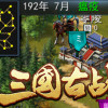 Games like Three Kingdoms：Ancient battlefield | 三国古战略