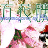 Games like Touhou Kaeizuka ～ Phantasmagoria of Flower View.