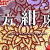 Games like Touhou Kanjuden ~ Legacy of Lunatic Kingdom.