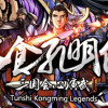 Games like 吞食孔明传 Tunshi Kongming Legends