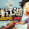 Games like 客栈江湖-Vagabond Inn
