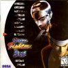 Games like Virtua Fighter 3tb