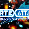 Games like Vortex Attack: ボルテックスアタック