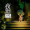 Games like Yomawari: Lost in the Dark