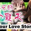Games like Your Love Story 被你忘记的那个夏天